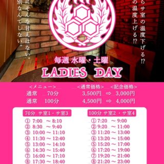 赤坂個室サウナのサウナ族